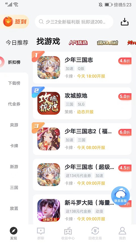 66手游  v5.10.7.0