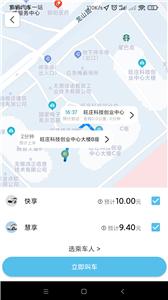 极客出行  v1.0.2