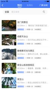 旅游联盟链  v3.0.0