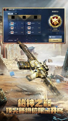 穿越火线枪战王者手游 v1.0.100.370