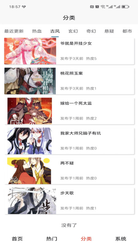 艺漫平台软件最新版图片1