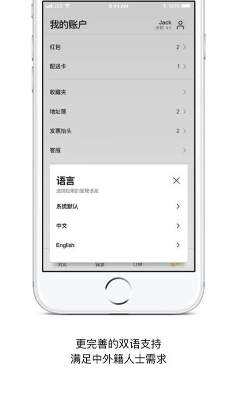 锦食送 v1.1