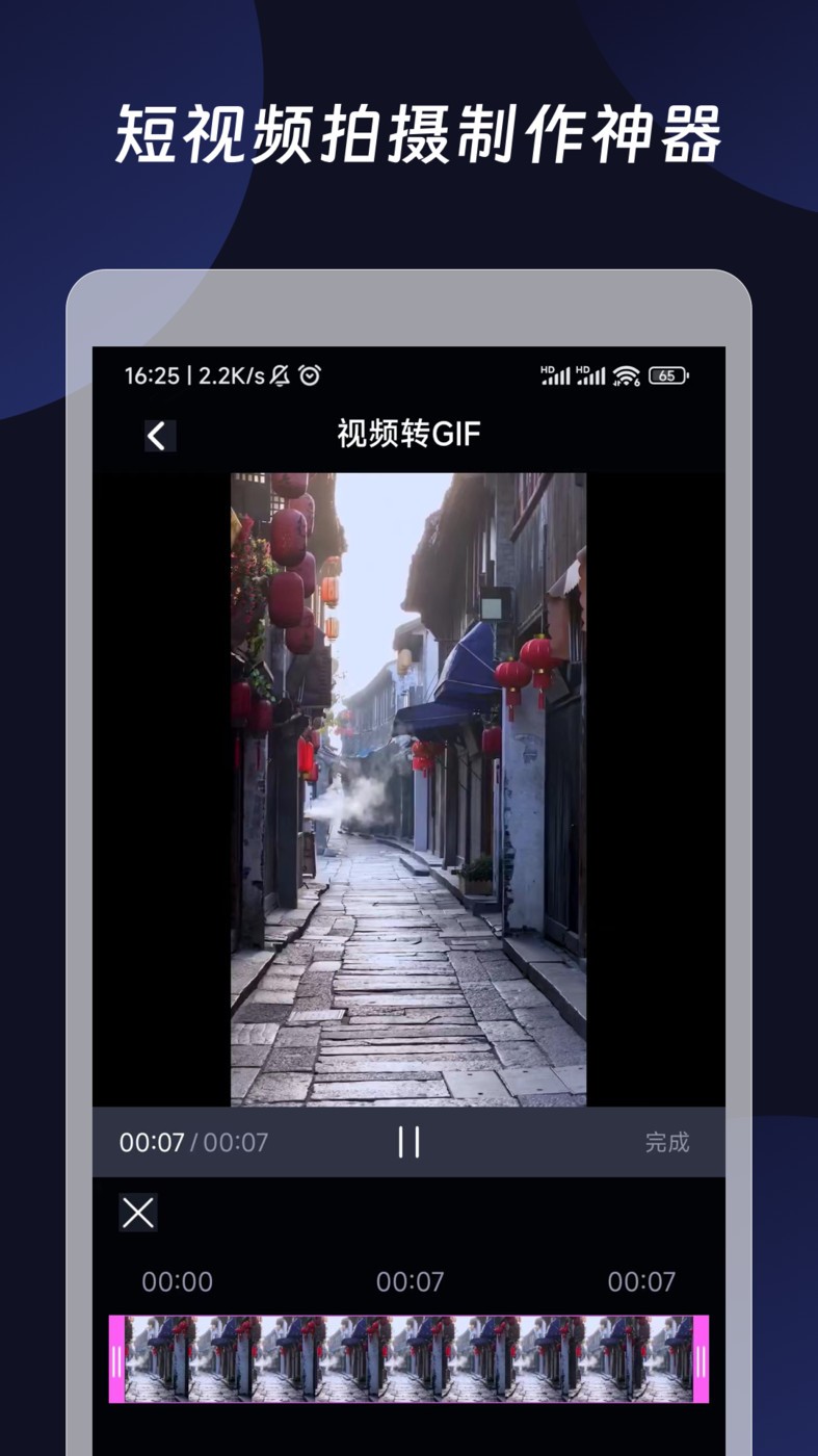 混剪视频  v1.0.0