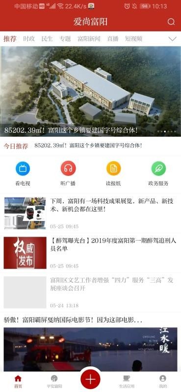爱尚富阳 2020-04-08 11:37