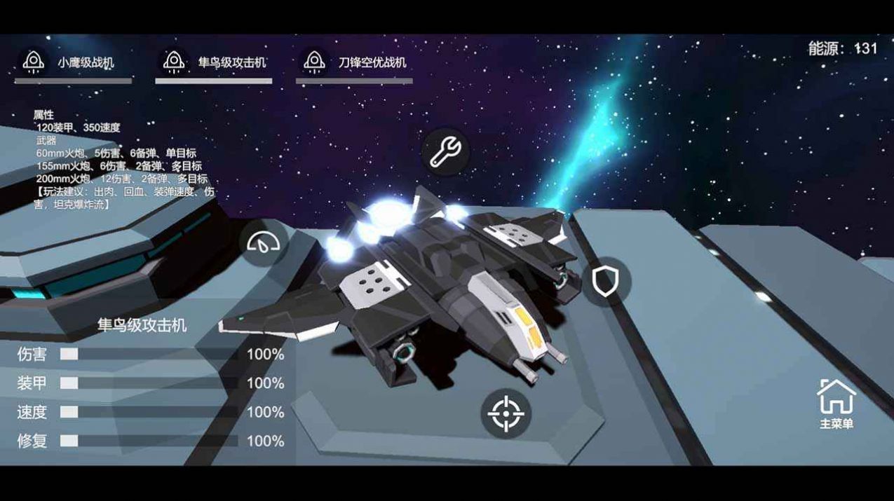星空登陆行星 v0.1.4