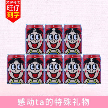 抖音旺仔牛奶图片卡通图片表情包.jpg 抖音旺仔牛奶图片卡通图片表情包.jpg