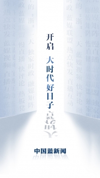 中国蓝新闻 v2.0.5