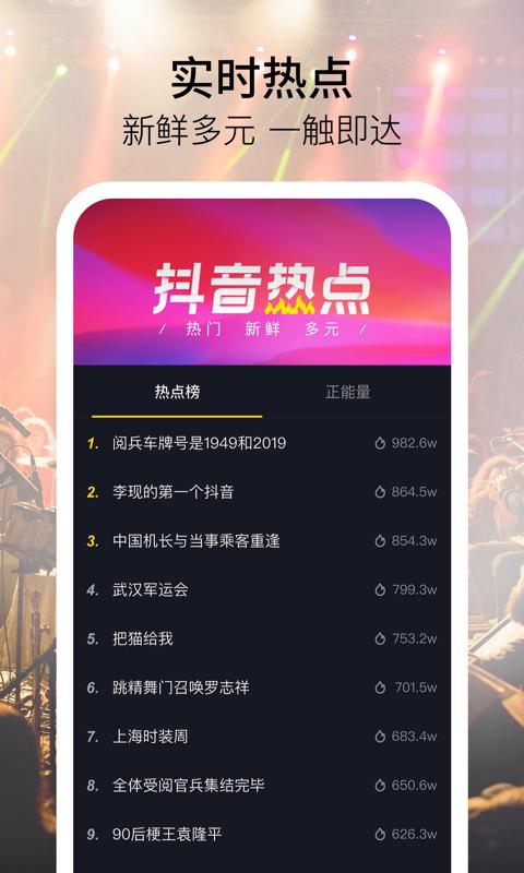 抖音 2.4.0