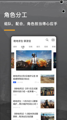 吃鸡掌游宝 v3.0.5