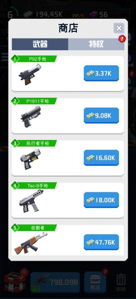 废土枪神手游官方安卓版  v3.4.3