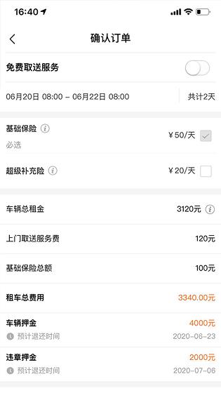 维尼出行 2020-07-29 16:37