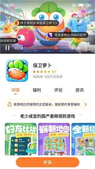 魅族游戏中心  v10.3.4