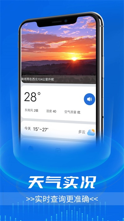 逦迤黎明天气 v1.0.0