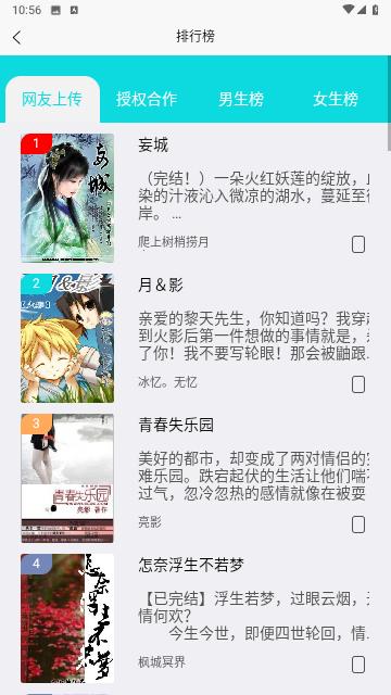 点众小说大全截图1
