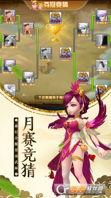 逍遥天地 v6.32.52安卓版