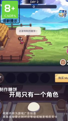 厨房大逃亡 v1.0.0