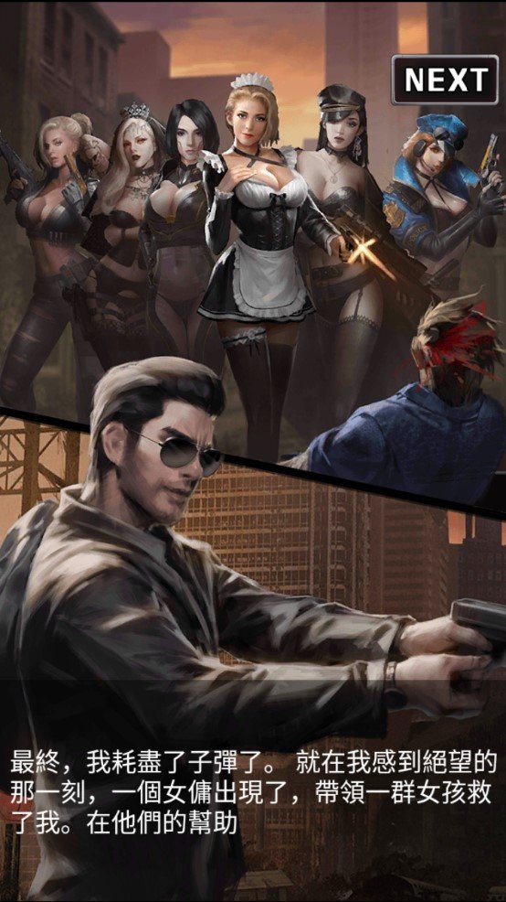 末世王者满v变态版 v3.0.9