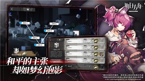 明日方舟1.2.80 v1.2.80