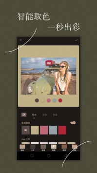 Chic修图 v2.0.5