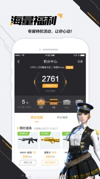 掌上穿越火线手机版 v3.0.5
