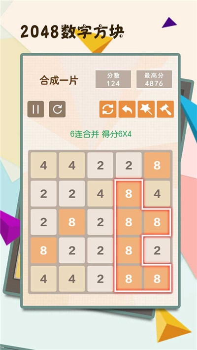 2048数字方块 v1.0.0