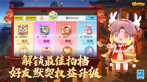 迷你世界七周年版本  v1.23.10