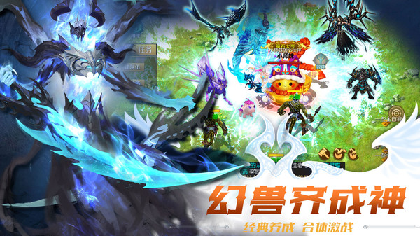 魔域荣耀回归手游官方正版  v4.3.2