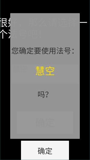 和尚模拟器 v41.48M