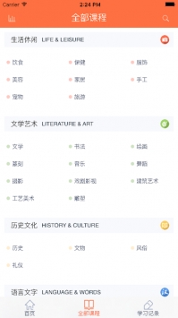 五分钟课程ios版 v2.0.5