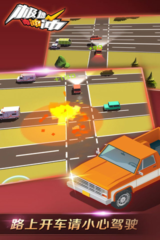 极速冲冲冲最新中文版 v1.2.3