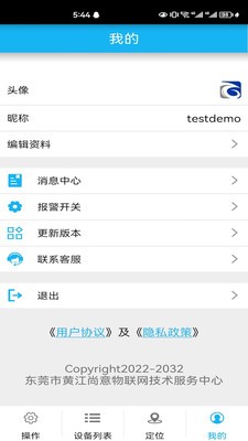 云夜联控 v3.2.6