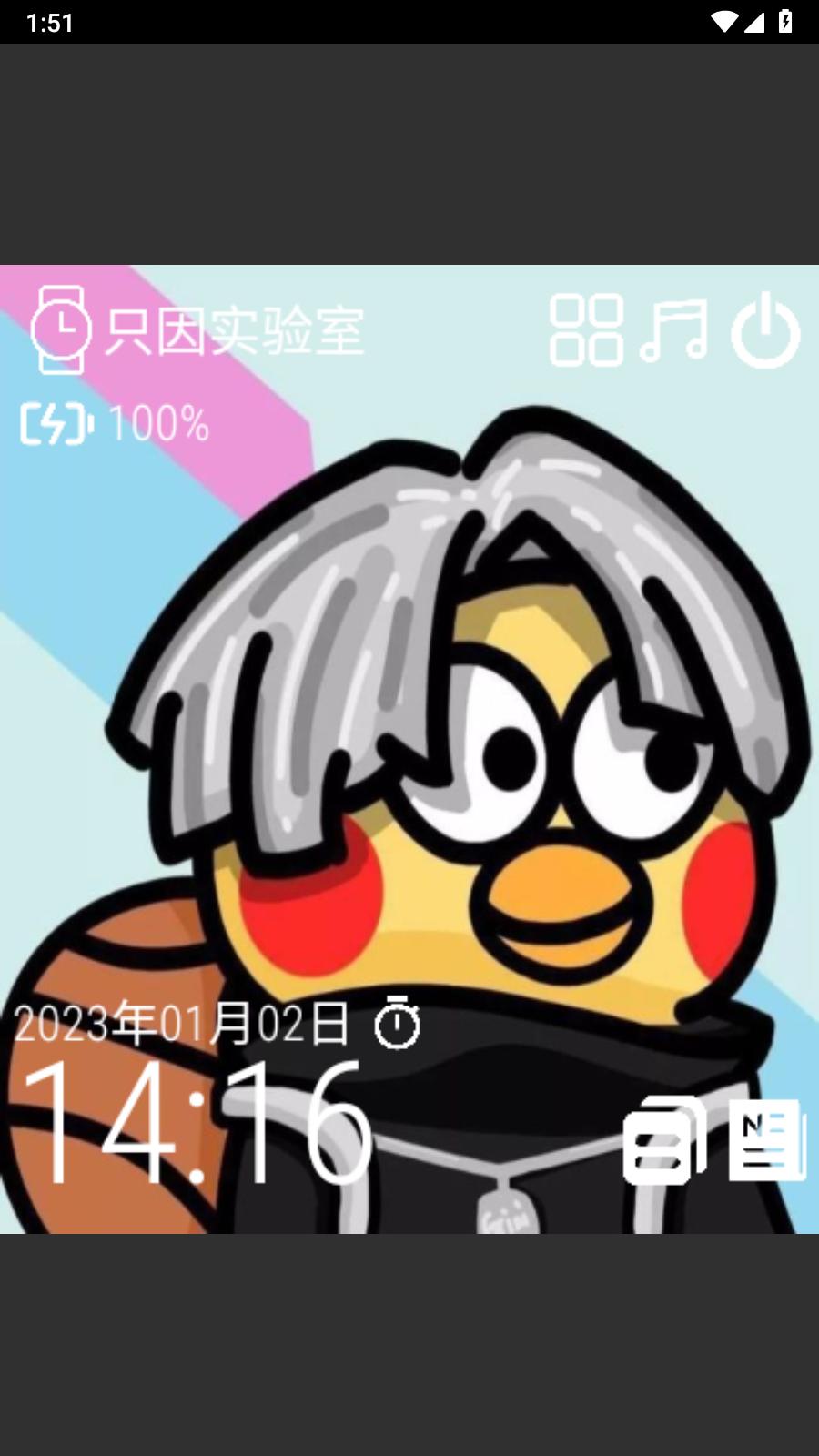 爱科蓝  v1.0