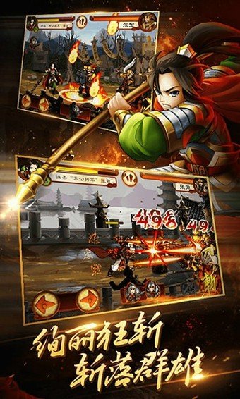 狂斩三国2单机版 版本:v1.5.0