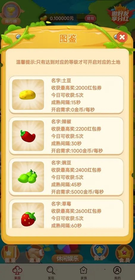 冒险家乐园  v3.36