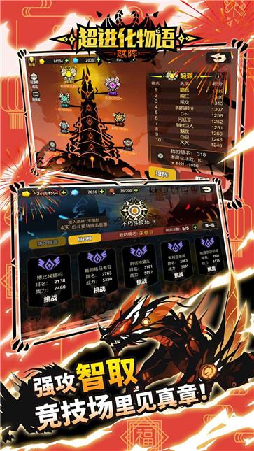 超进化物语正版  v1.3.0