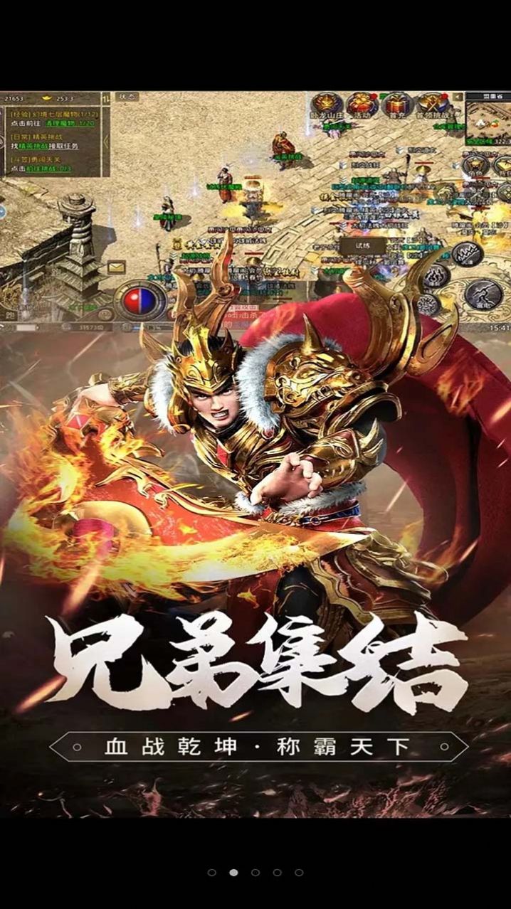 魔霸烈火超变截图1