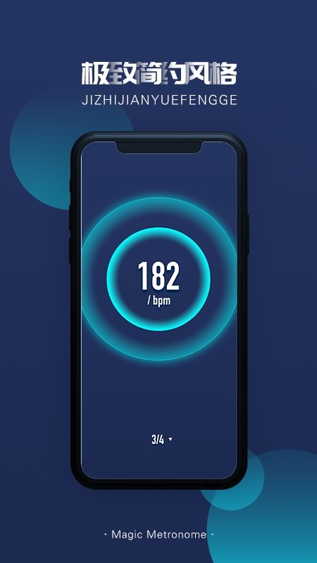魔力节拍器  v1.0