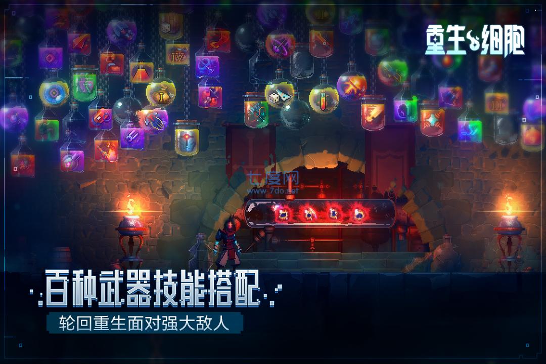 重生细胞破解版2022最新版 v2.4.9