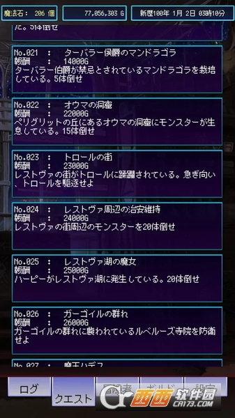 最强公会ギルドマスター截图1