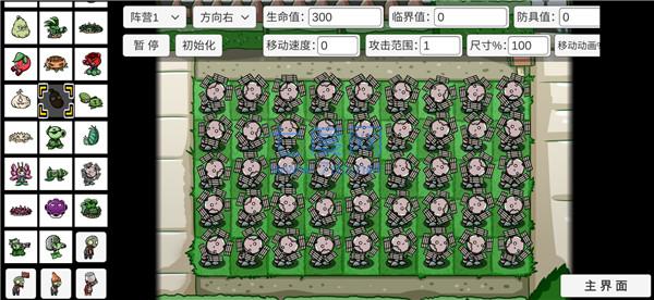 植物大战僵尸宅宅萝卜bt最新版 v1.0.07