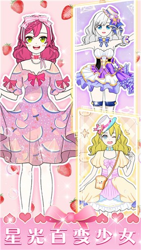 少女恋爱装扮  v1.0