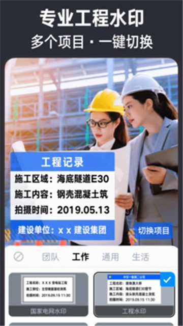 今日水印相机2021 v2.8.17.6