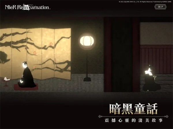 尼尔重生  v1.0.4