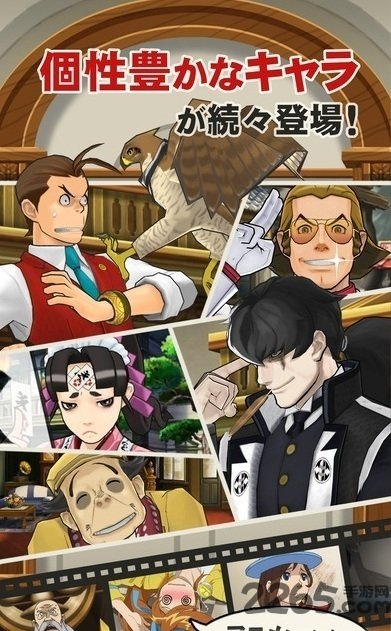 逆转裁判5安卓汉化版 v1.2.8