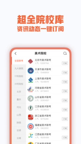 美术宝 v3.2.7