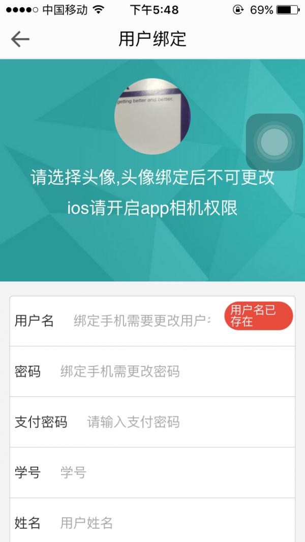 智慧大学 版本:v4.2.0