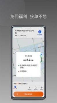 前行出行 v3.0.5