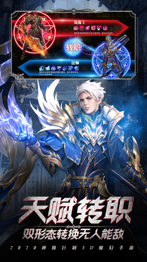 魔幻奇迹转生手游官网安卓版图片2