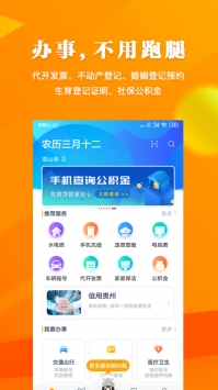 多彩宝ios版 v3.2.5