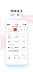 中国国航  v7.6.0